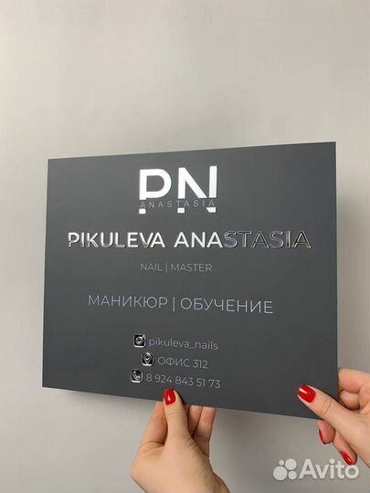 Вывеска для салона красоты 777