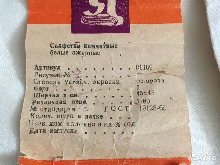 Сафетки лен, камчатные