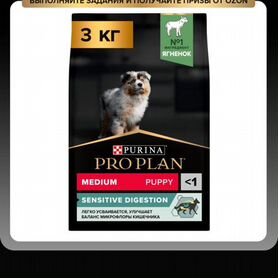 Корм для собак purina pro plan 3кг