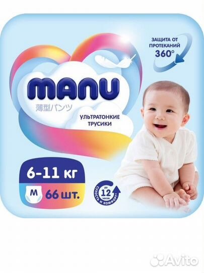 Подгузники-трусики Manu