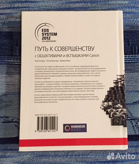 Книга для фотоаппарата Canon