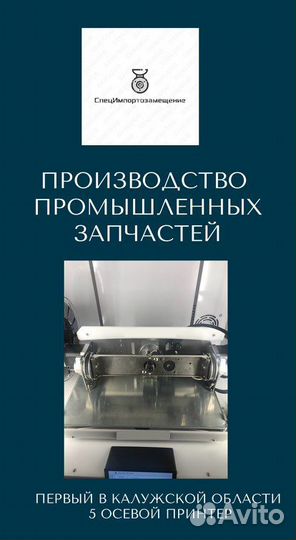 Печать на 3D принтере,3D Моделирование