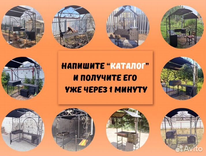 Кованый мангал