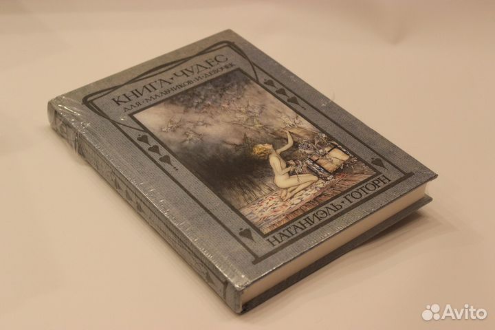 Книга чудес Натаниэль Готорн