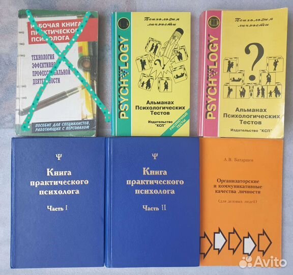 Учебные пособия по психологии, тесты, книги