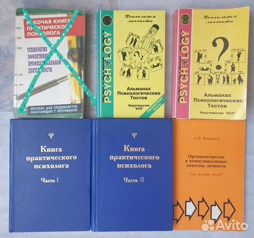 Учебные пособия по психологии, тесты, книги