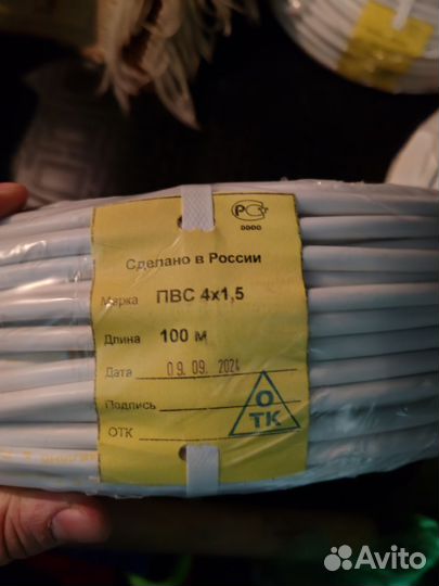Провод пвс 4х1.5