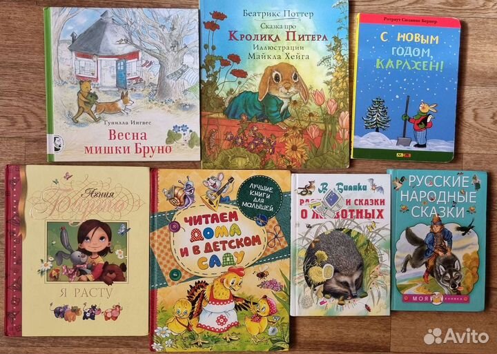 Книги для детей