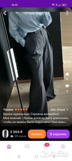 Брюки палаццо 