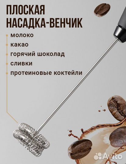 Капучинатор вспениватель