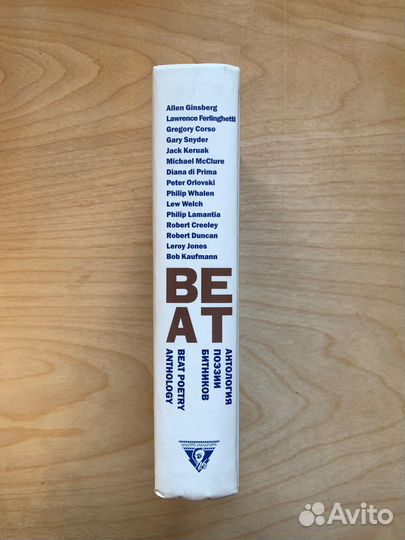 Антология поэзии битников Ультра. Культура 2004