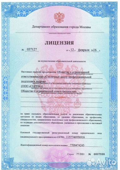 Сметчик.Составление смет кс -2,3.пир. ржд