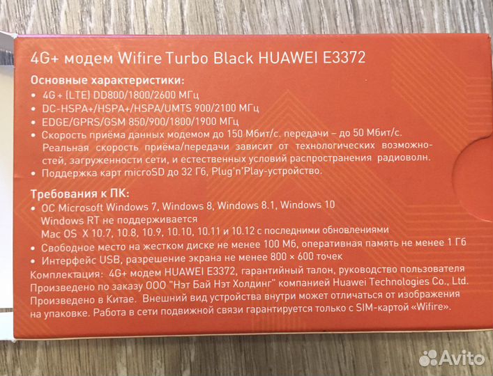 4g+ модем wifire turbo black huawei e3372