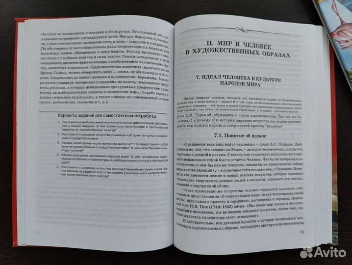 Учебник по мхк