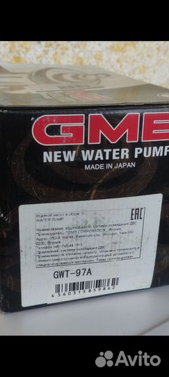 Водяная помпа для Тойота Ленд Крузер