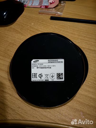 Samsung беспроводная зарядка