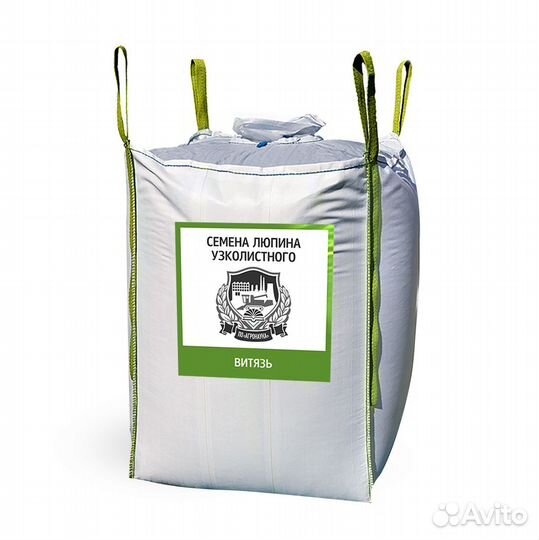 Семена люпина узколистного, сорт 