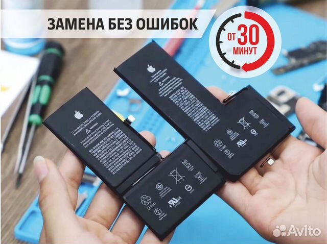 Замена аккумулятора iPhone с гарантией