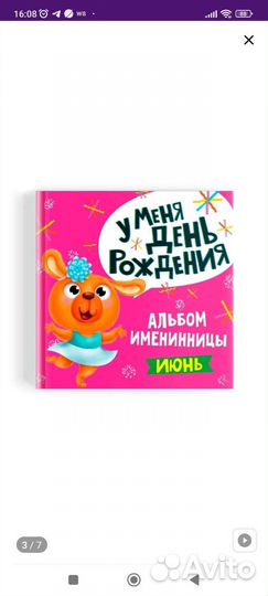 Фотоальбом новый