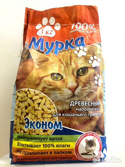 Наполнитель древесный для кошек