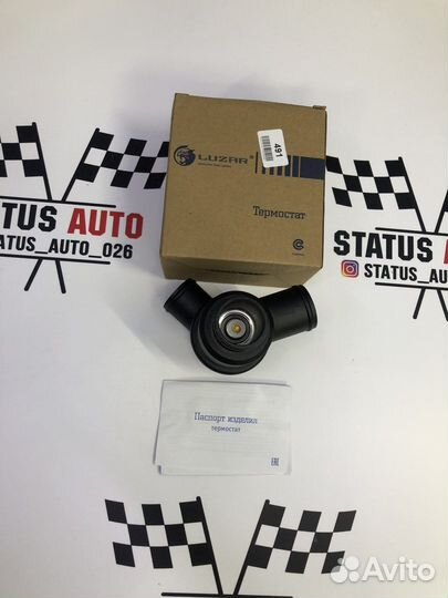 Термостат Ваз 2110 85 градусов Luzar