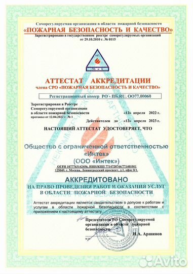 Расчет пожарных рисков, огнестойкости, взрыва, офп