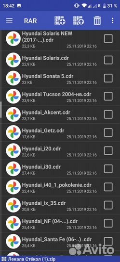 Лекала для тонировки все авто