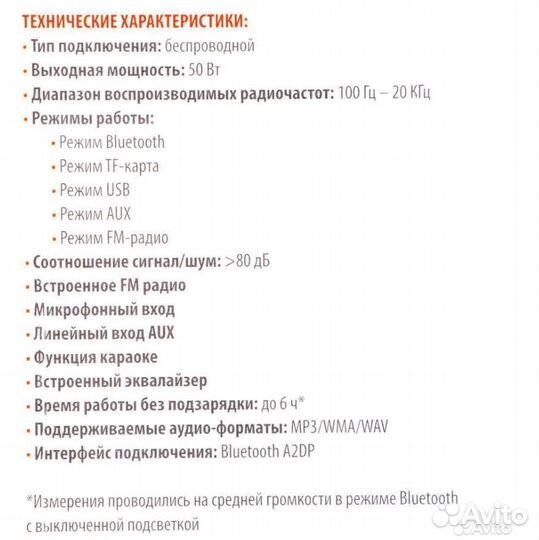 Музыкальный центр