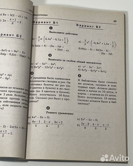 Сборник работ по алгебре и геометрии