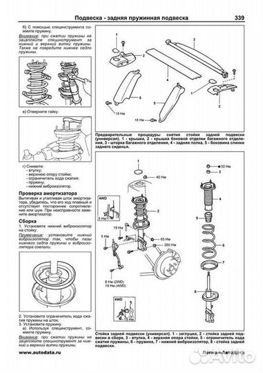 Книга: toyota corona 1992-1996 / toyota caldina 1