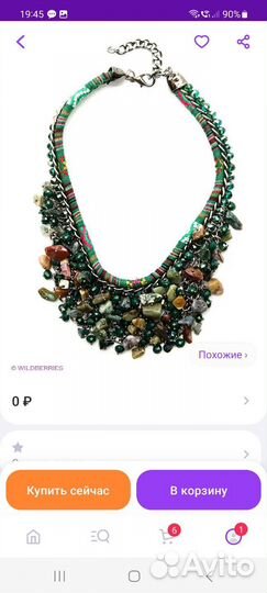 Колье ожерелье