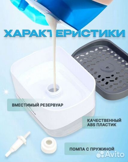 Диспенсер для моющего средства