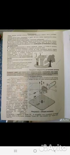 Антенна 4 G Petra BB 75