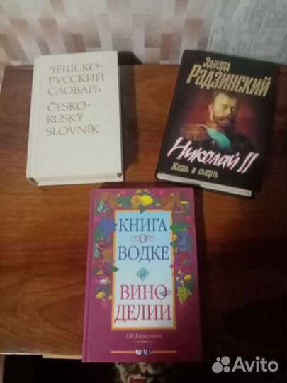 Книги