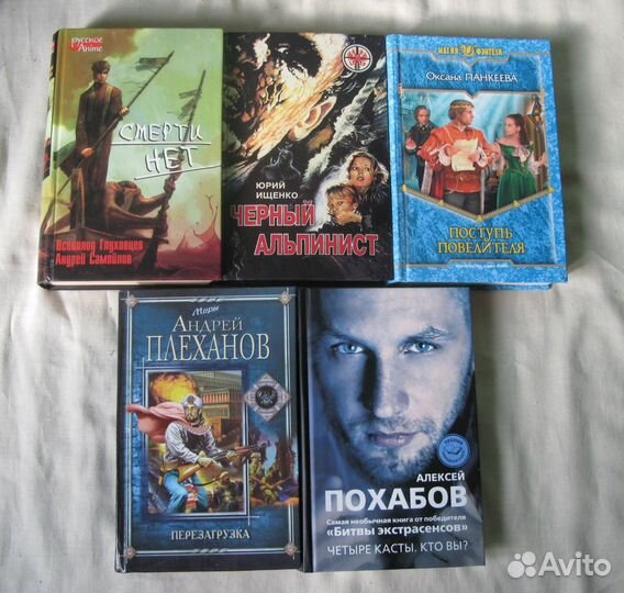 Фантастика, фэнтези, экстрасенсорика