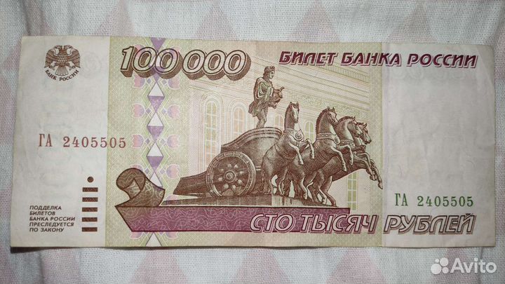 Монеты купюры