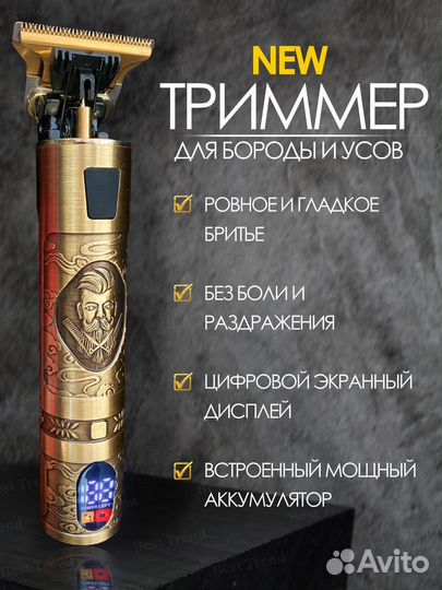 Триммер для стрижки волос, бороды и усов от Shark