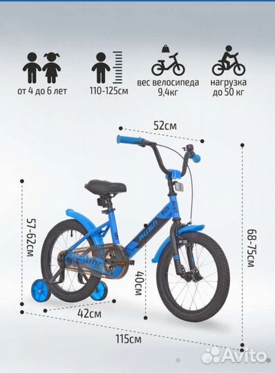 Детский велосипед бу, 16