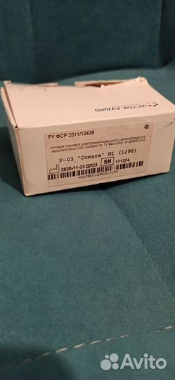 Слуховой аппарат новый