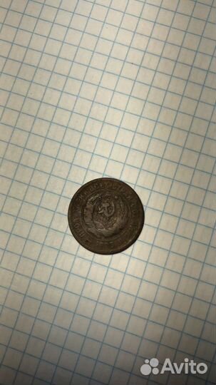 Продам монету 20 коп 1932г