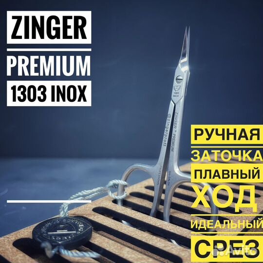 Маникюрные инструменты