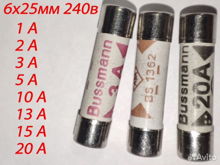 6х25 предохранители плавкие