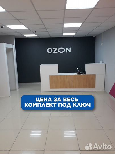 Мебель для пвз озон