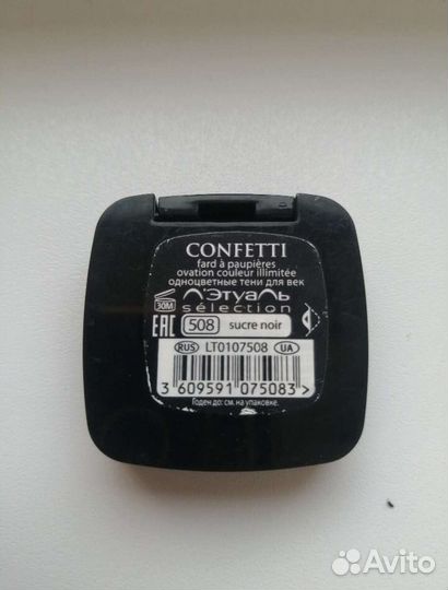 Тени pupa, gosh, beyu, nouba, Л'этуаль