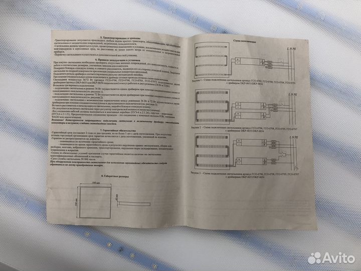 Светильник для грильято 5700K 72Вт