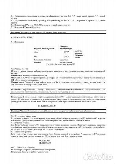 Автоматика на отработанном масле бу-01-01