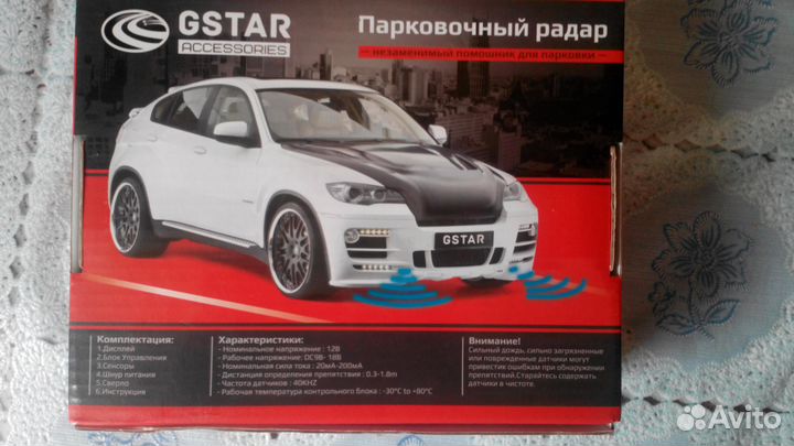 Парковочный радар