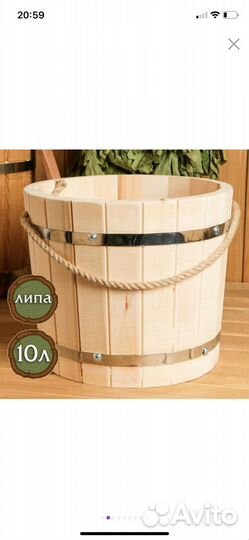 Ведро из липы 10 л