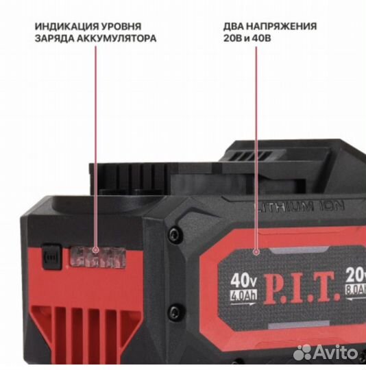 Аккумулятор бивольтовый OnePower P.I.T. PH20-8.0