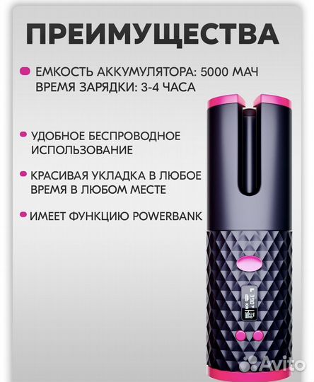 Стайлер для волос